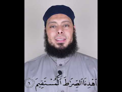 حرف القاف في كلمة المستقيم