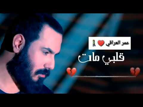 اغنيه قلبي مات بطئ راح اروح وانت كلت 