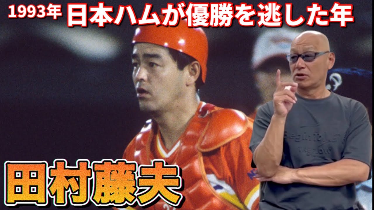 2026年最新Yahoo!オークション - -田村藤夫の中古品・新品・未使用品 