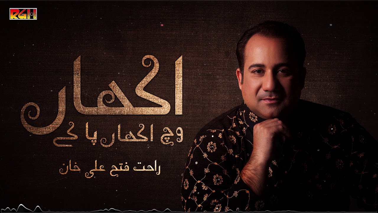 Akhan Vich Akhan Paa Kay  Rahat Fateh Ali Khan  RGH  HD Video