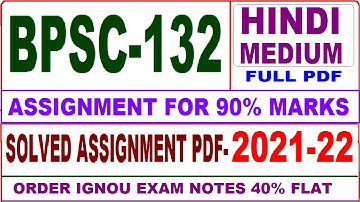 bpsc 132 solved assignment 2021-22 / bpsc 132 solved assignment in hindi / ignou bpsc 132