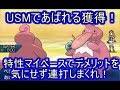 【ポケモンUSM】瞬間超高火力と継続高火力で使い分け！高耐久高火力の鉢巻ベロベルト【シングルレート】
