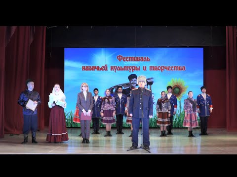 Фестиваль казачьей культуры и творчества г.Саратов 2021 год