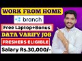 Best work from home job 2024  free laptop  remote job  online job at home  job for freshers