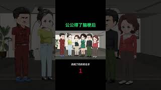 公公得了脑梗后 #情感动画家庭故事 #小说推荐