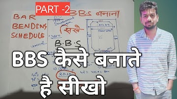 Bbs कैसे बनाते है| How to make a bar bending schedule|Box culvert bbs| Railway bridge