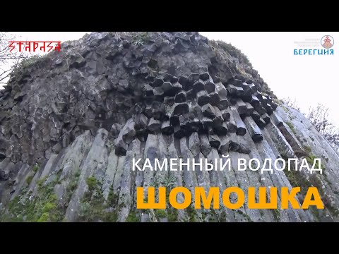 06.12.2022. Каменный водопад. Шомошка (Словакия)