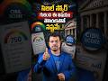 Best Cibil Score To Get Loan? | #cibilscore #lifelessons #financialfreedom #trending #shorts #yt