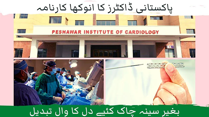 In Peshawar doctors successfully replaced a heart valve without making any incision in chest surgery