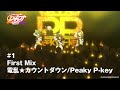 【10月30日(金)放送開始】 Peaky P-key「電乱★カウントダウン」【アニメ「D4DJ First Mix」第1話】