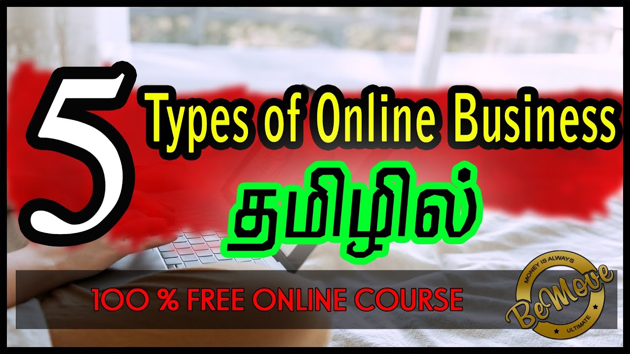 How to a successful online entrepreneur course in tamil Chapter