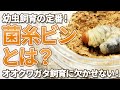 【菌糸ビンとは？】オオクワガタ幼虫飼育の定番！なぜ菌糸ビンを使うのか？メリット・デメリットなど解説！