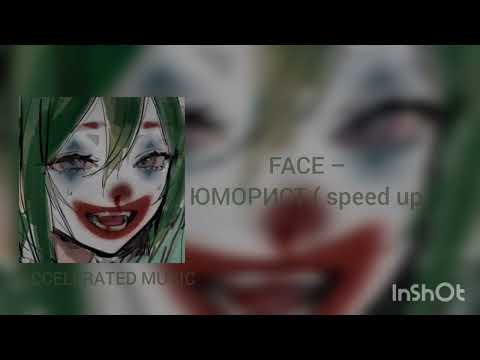 Face Юморист Speed Up