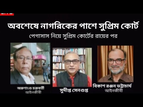 ভিডিও: সুপ্রিম কোর্ট কেন ব্যাংকগুলিকে সংগ্রহকারীদের Debtণ বিক্রয় থেকে নিষিদ্ধ করেছিল