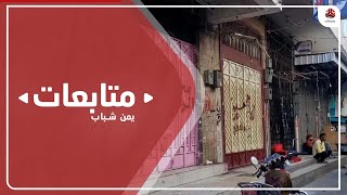 تعز.. وقفة للتنديد بالانفلات الأمني