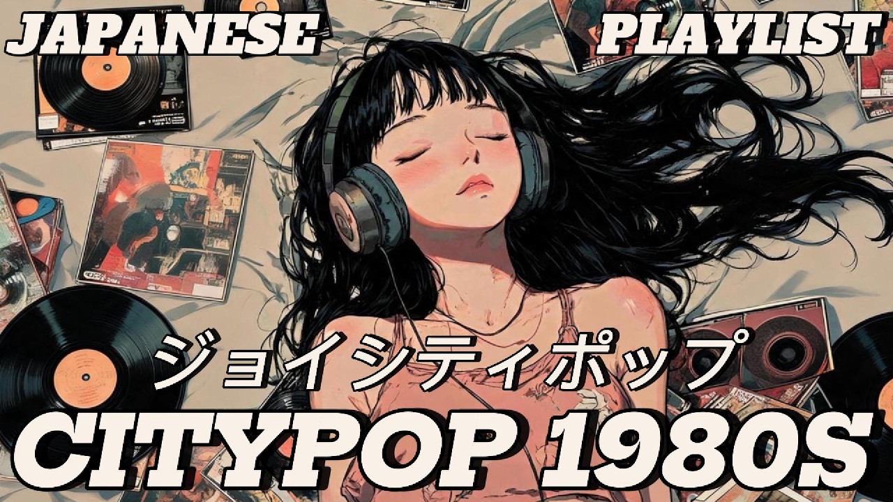 LAST SUMMER - JAPANESE CITY POP 1980S MIX 日本のシティポップ