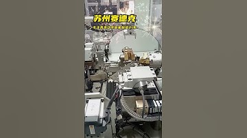 Working video of our four-station brushless rotor balancing machine - Zero Dynamic.