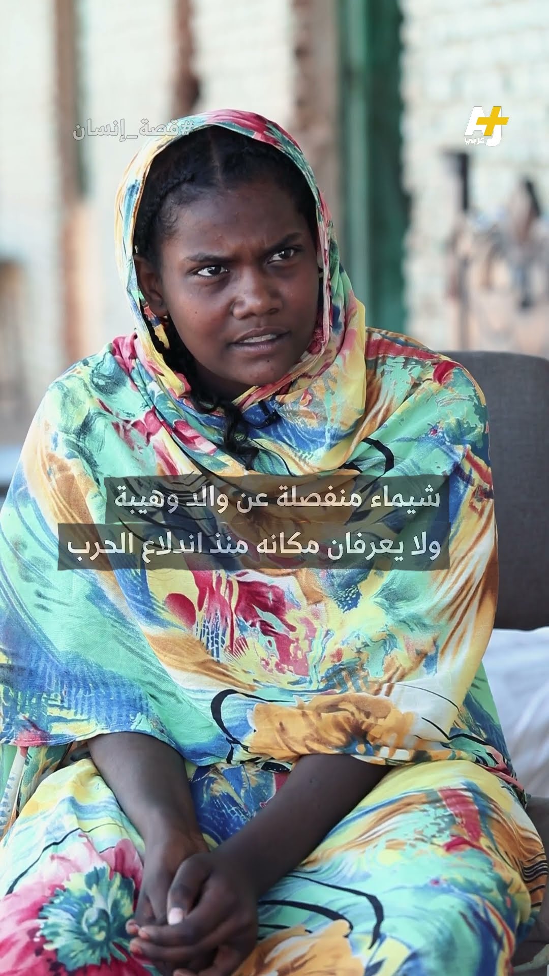 طفلة تبحث عن الطلاق بعد أن زُوجت قسراً تحت تهديد السلاح