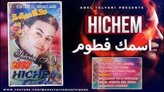 الشاب هشام زرنة اسمك فطوم انتي فطيمة