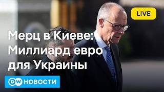 🔴Канцлер в Киеве. Драма на рейсе Дубай - Тель-Авив: провал спецслужб? Кому ФРГ отказывает в визах.