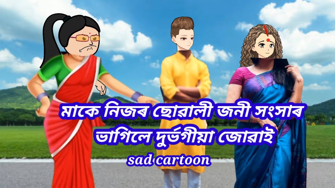 💥Брак дочери матери разрушил несчастный муж😢//assamesecartoon//putola story cartoon/Мультфильм