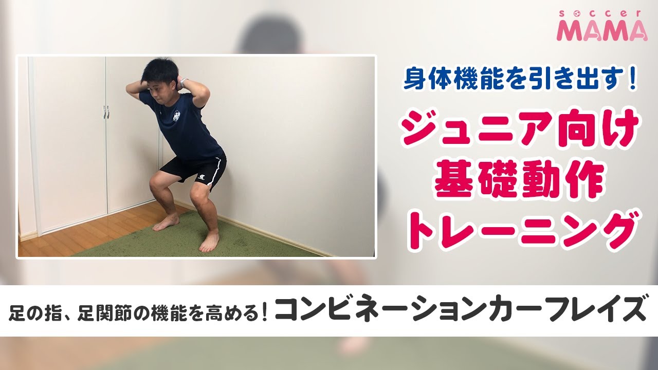 コンビネーション カー フレイズ