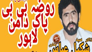 Zakir Syad Shakeel Abbas