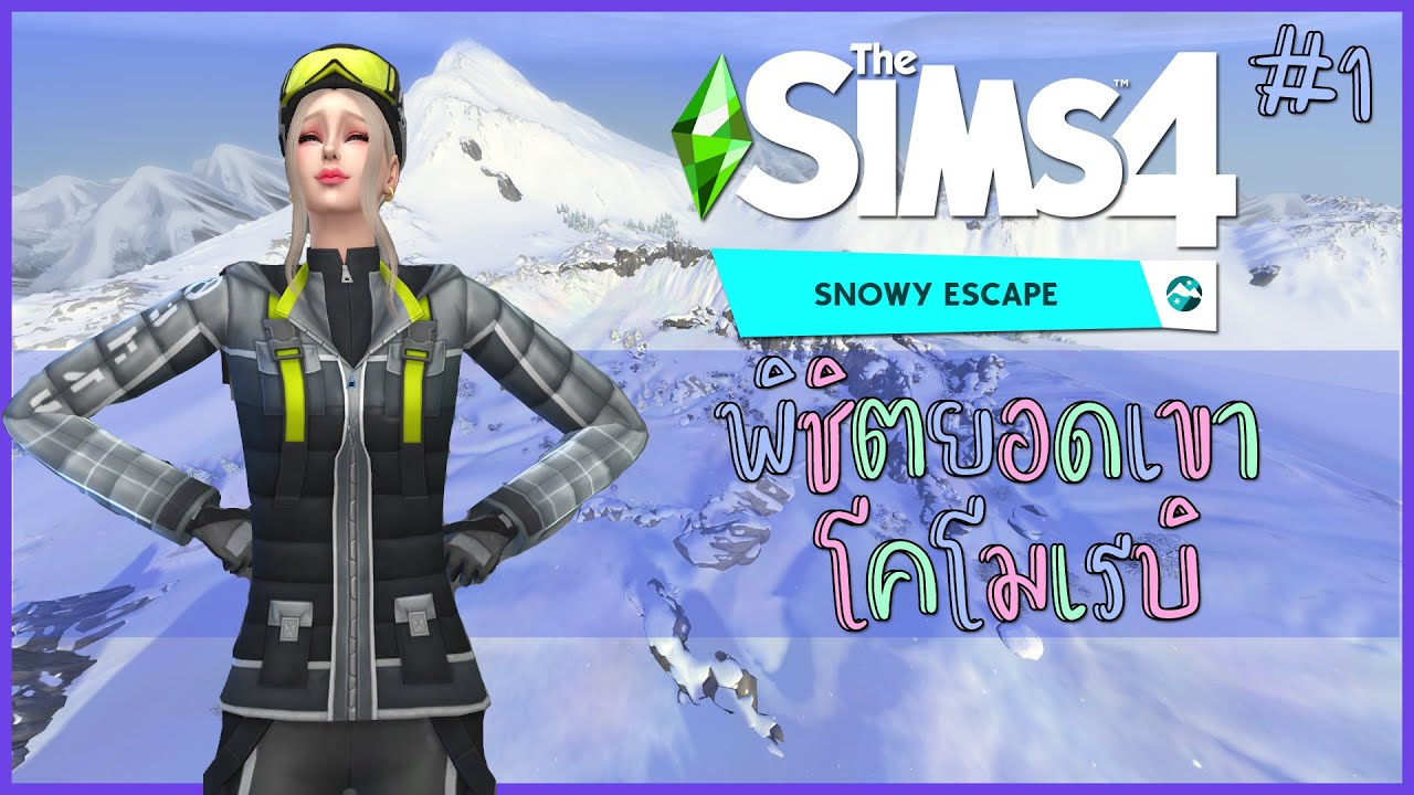 the sims 4 ตัวละครญี่ปุ่น  Update 2022  The Sims 4 Snowy Escape Ep.1 หนทางสู่การพิชิตยอดเขาโคโมเรบิ