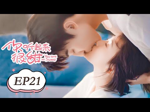 【Eng Sub】你听起来很甜 EP 21 | You Are So Sweet (2020)💖（赵志伟，孙艺宁）