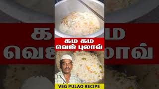 Veg Pulao Recipe in Tamil | White Veg Pulao Recipe | 10 Kg Recipe | Kattiyakkaran chef