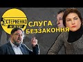 Венедіктову викрили на зв'язках з Аваковим, а "слуги народу" не бачать підстав для її відставки