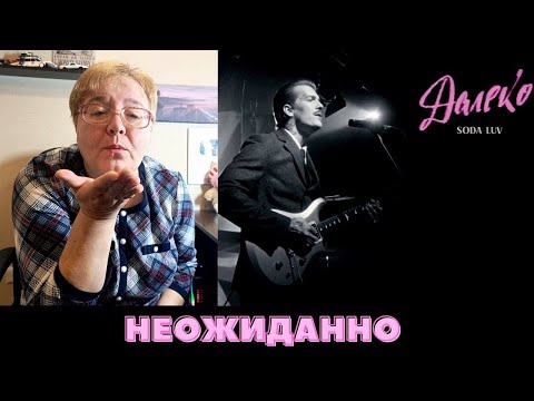 Реакция Мамы На