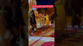 رقصة بوجلود المغربية الامازيغية