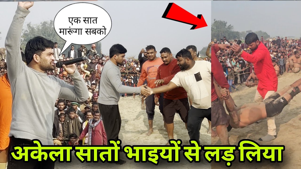 बिहार में जावेद गनी को घेर लिया, सात पहलवानों ने फिर जो हुआ जनता भी हेरान रह गई? #bihar #kushti