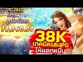 สล็อตแตกง่าย สล็อตpg สล็อตเว็บตรง สมัครสล็อต เว็บตรง true wallet นำโชค Songkran Splash pg