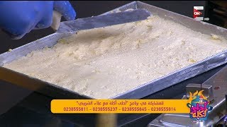 أحلى أكلة - طريقة عمل لينزا