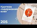 Робин Шарма Клуб «5 часов утра»  Секрет личной эффективности от монаха, который продал свой феррари