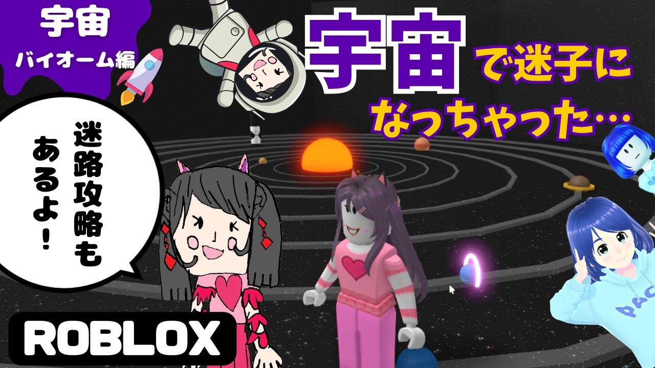 M@プロフ読まれていない方ブロック ロブロックス】マーカーさがし攻略！宇宙の全マーカー前編
