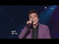 임병수 Lim Byungsoo 사랑이란 말은 너무 너무 흔해 콘서트7080 KBS 2009 03 08 방송