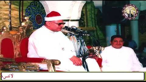 بصوت باكي وجاءوا أباهم عشاء يبكون أجمل تلاوة للشيخ محمود صديق المنشاوي