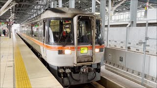 ありがとうキハ85系特急「ひだ」（猪谷駅→富山駅）