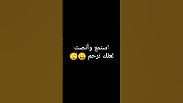 #حالات_واتس #تلاوة_مؤثرة #تلاوة_خاشعة #إسلام_صبحي #حالات #صوت_يريح_القلب #قرآن #صلوا_علي_النبي