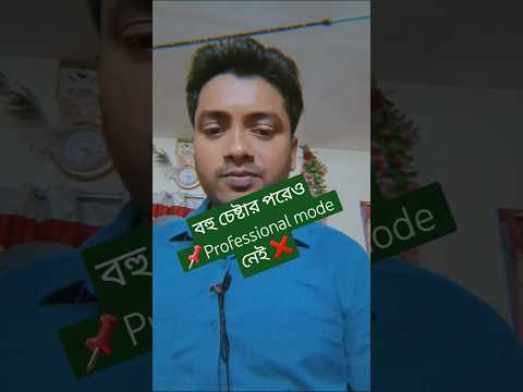 facebook professional mode