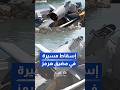 الدفاع الجوي الإيراني يعترض طائرة مسيرة قرب جزيرة قشم    