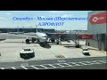 Рейс SU6360 Стамбул-Москва (Шереметьево). Airbus A-330, а/к &quot;Аэрофлот&quot;. Красивая посадка над Москвой