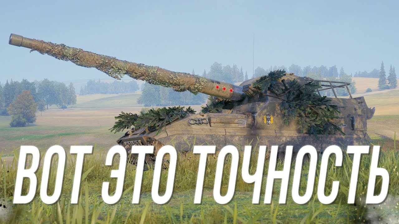 ДЕСЯТЬ из ДЕСЯТИ - Объект 261