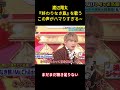 波辺翔太『終わりなき旅』を歌うこの声がハマりすぎる〜 #アイドル #渡辺翔太 #面白集 #歌ってみた #芸人 #snowman #shorts