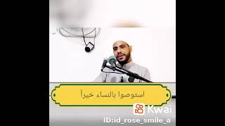 #أخر وصايا رسول الله اليتيم والمرأة