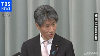 磯崎副長官 軽石漂着の全国への拡大を注意喚起