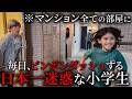 深夜3時マンション全ての部屋に毎日ピンポンダッシュする日本一迷惑な小学生【ショートドラマ】